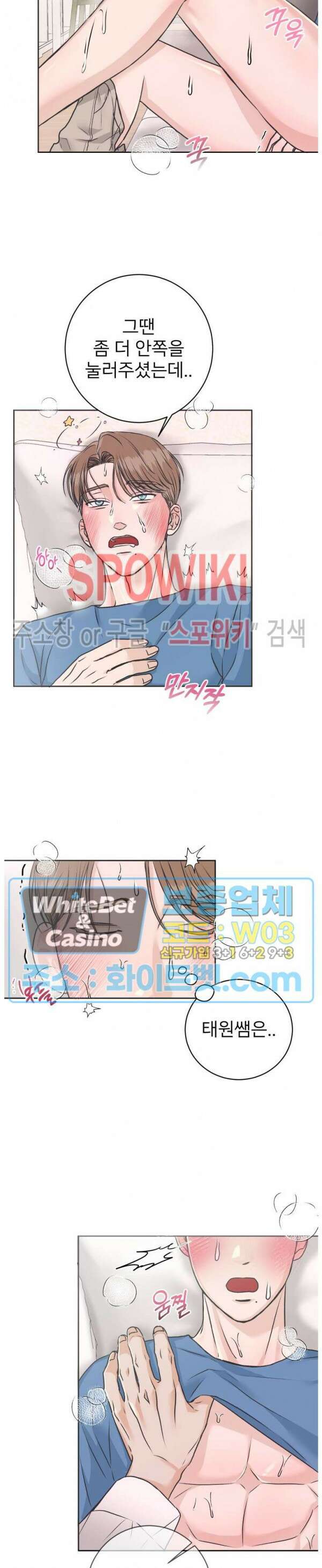 관계자 외 출입금지 6화 4