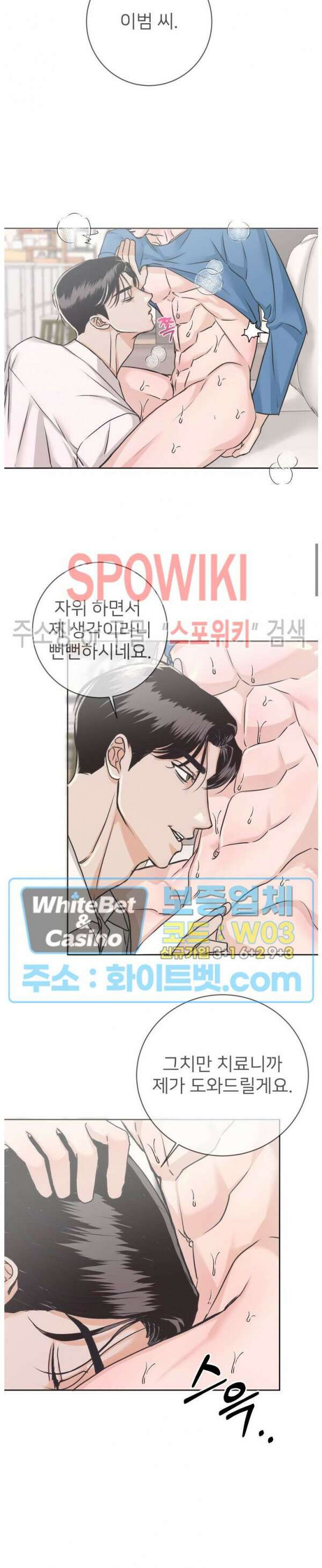 관계자 외 출입금지 6화 5