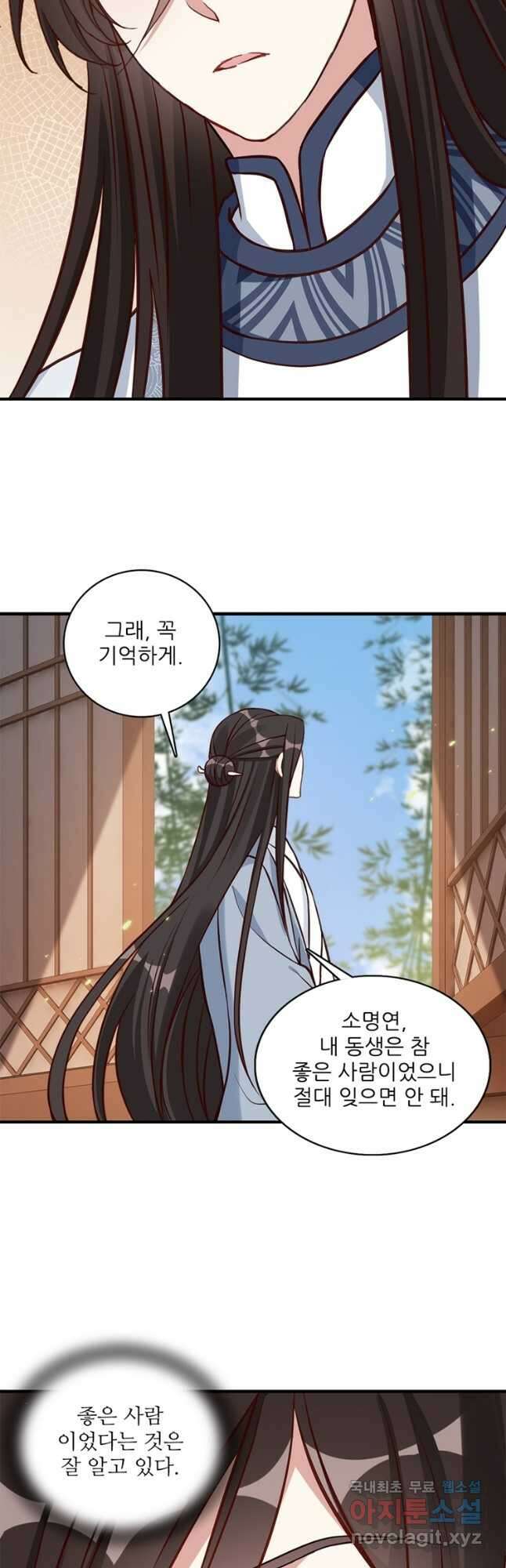 소광만 30화 4