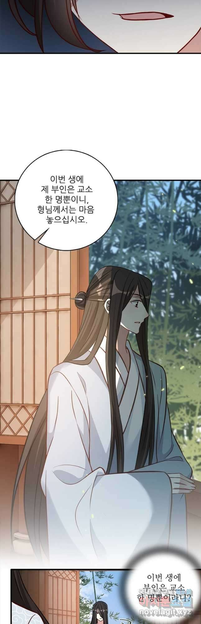 소광만 30화 6