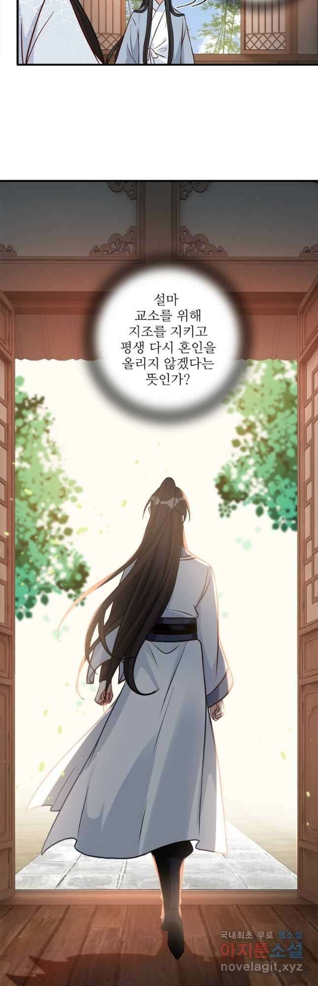 소광만 30화 7