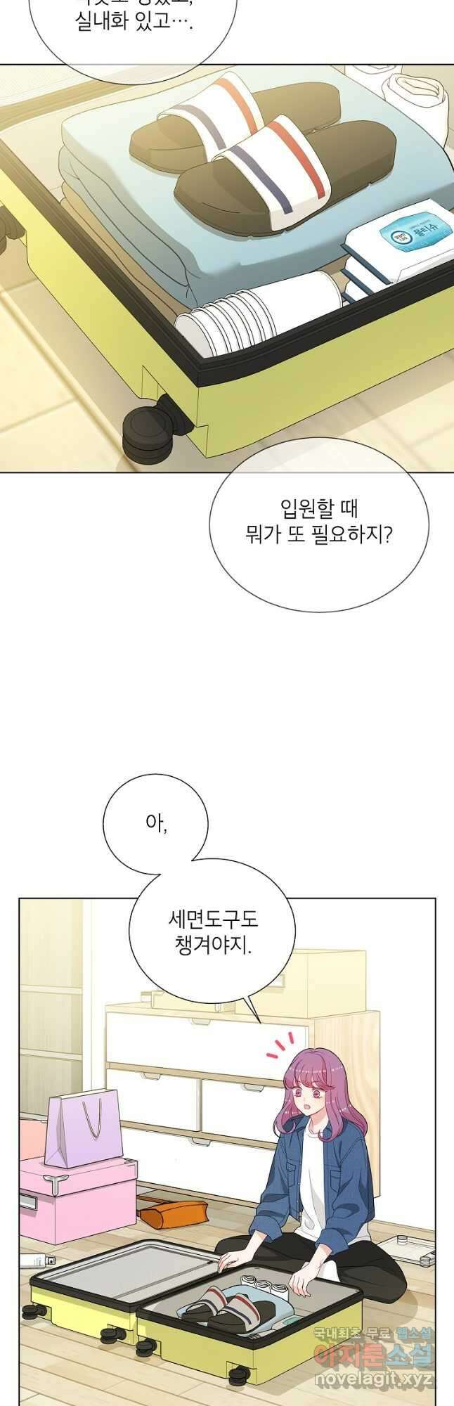 화장했더니 인기란 것이 폭발해버렷! 55화(완결) 2