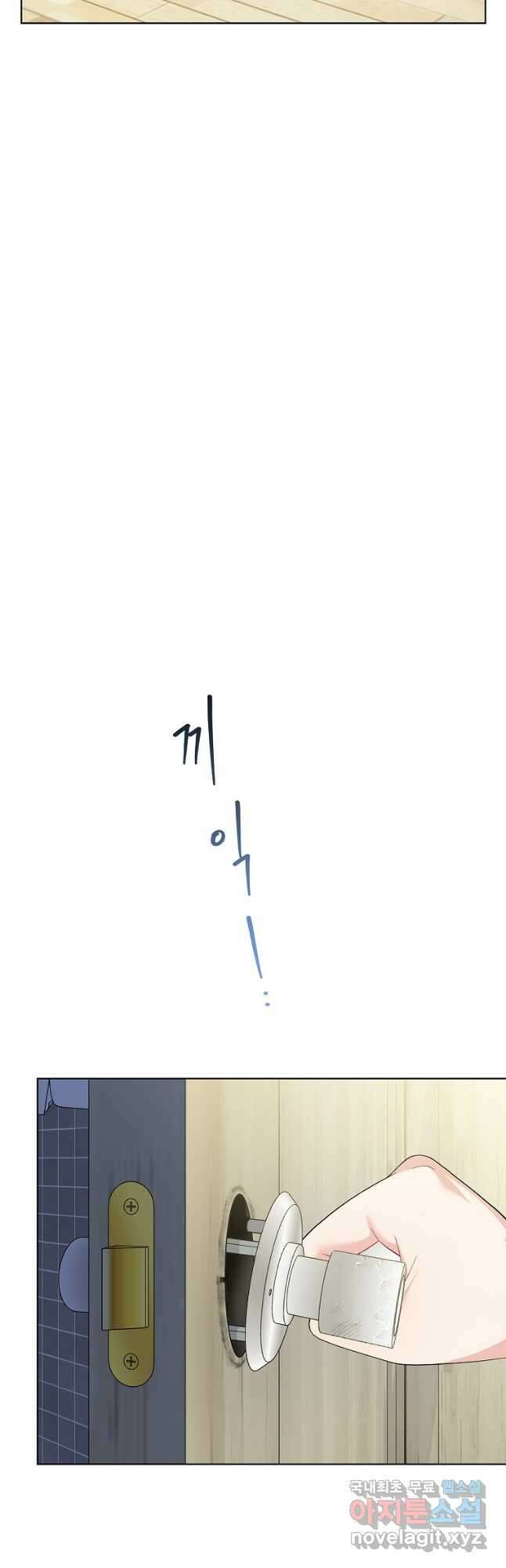 화장했더니 인기란 것이 폭발해버렷! 55화(완결) 3