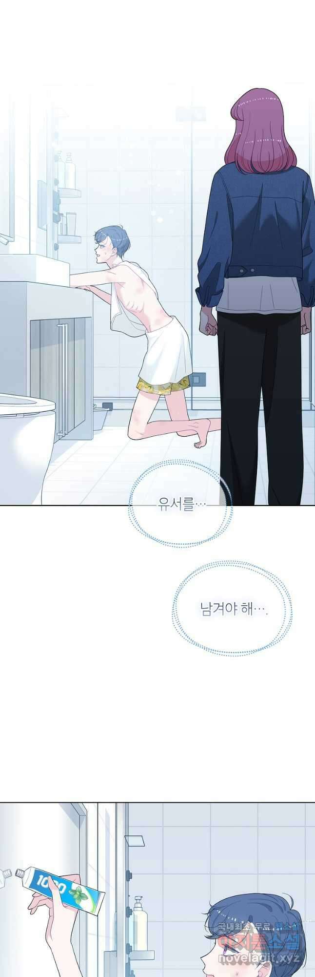 화장했더니 인기란 것이 폭발해버렷! 55화(완결) 12
