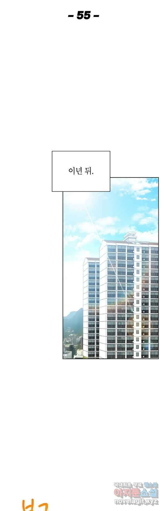 화장했더니 인기란 것이 폭발해버렷! 55화(완결) 19