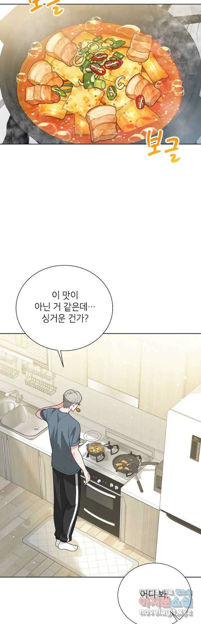 화장했더니 인기란 것이 폭발해버렷! 55화(완결) 20