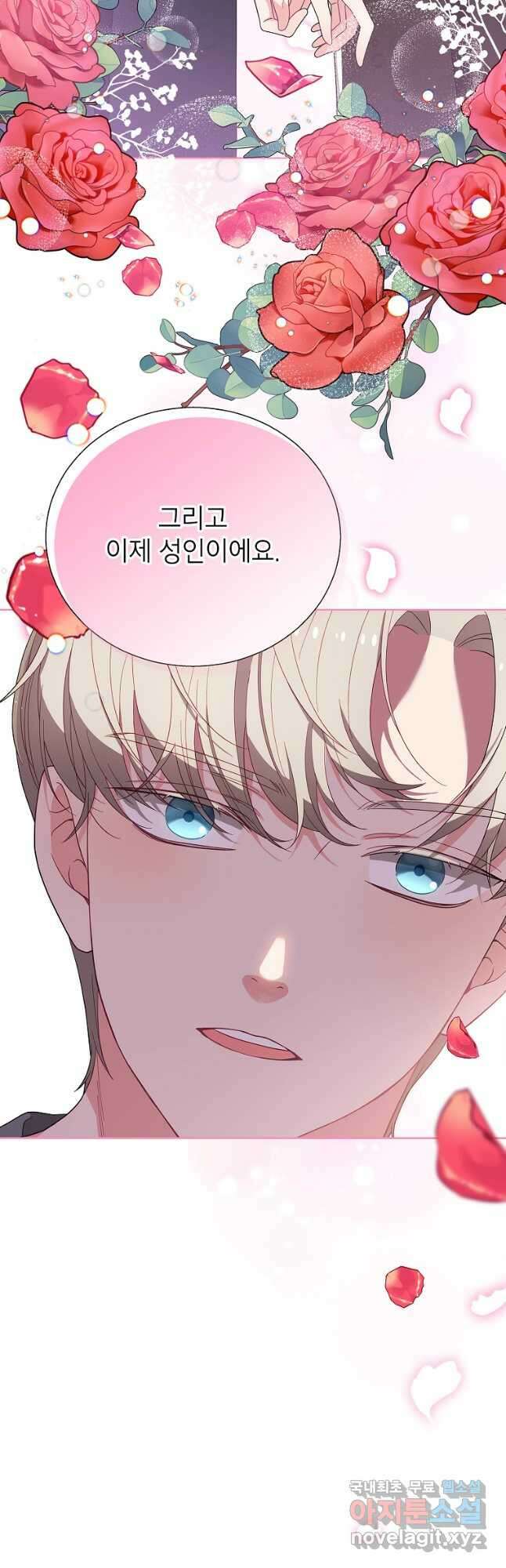 화장했더니 인기란 것이 폭발해버렷! 55화(완결) 25