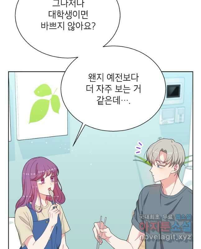 화장했더니 인기란 것이 폭발해버렷! 55화(완결) 30