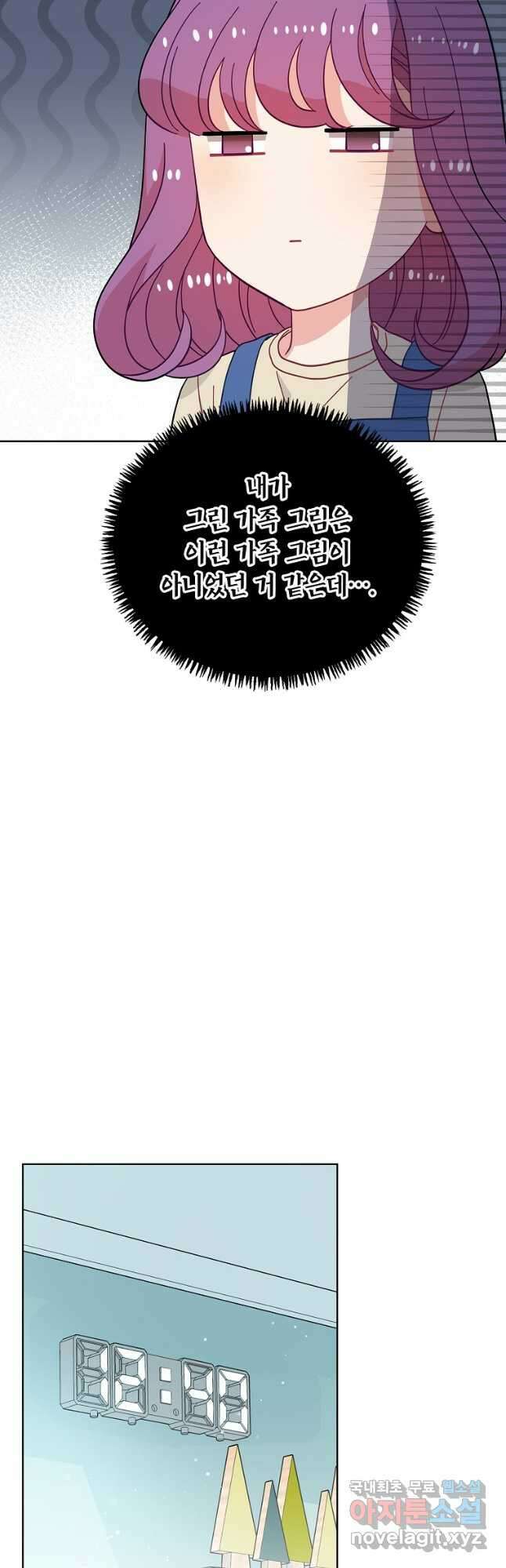 화장했더니 인기란 것이 폭발해버렷! 55화(완결) 33