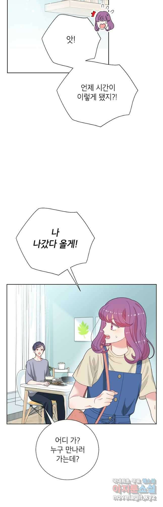 화장했더니 인기란 것이 폭발해버렷! 55화(완결) 34