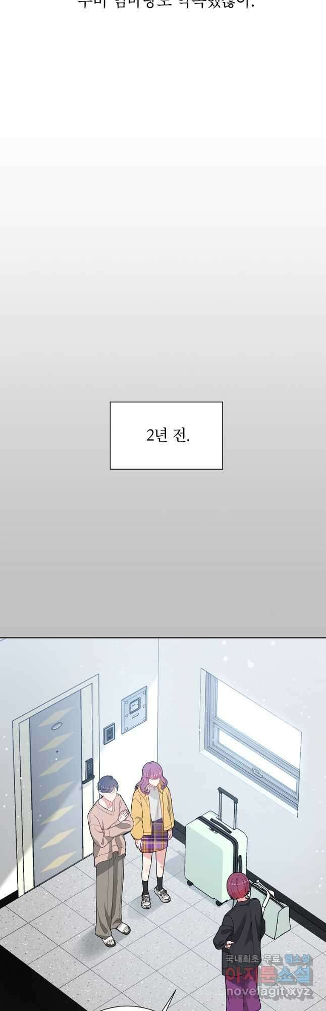 화장했더니 인기란 것이 폭발해버렷! 55화(완결) 38