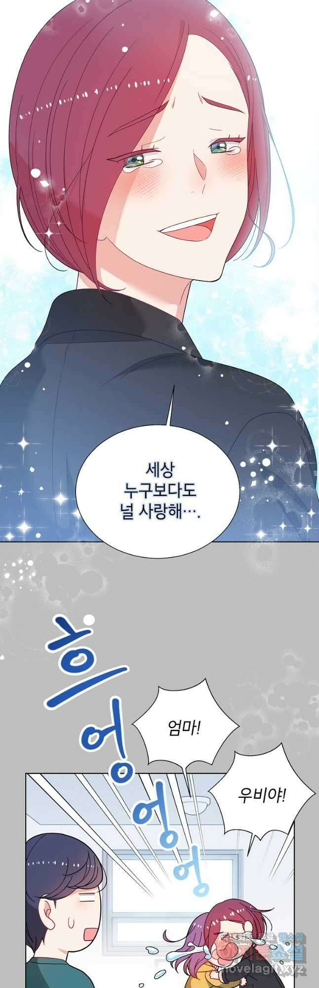 화장했더니 인기란 것이 폭발해버렷! 55화(완결) 49