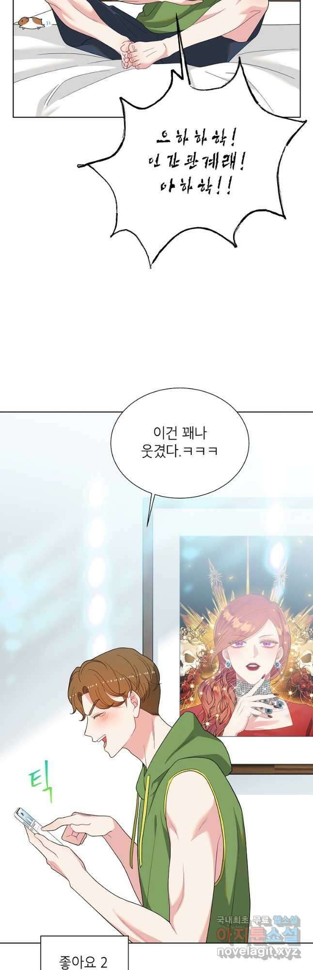 화장했더니 인기란 것이 폭발해버렷! 55화(완결) 55