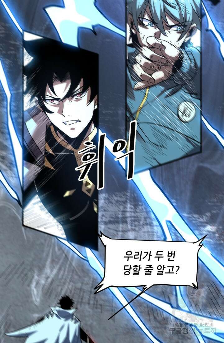 버그로 왕까지 54화 5