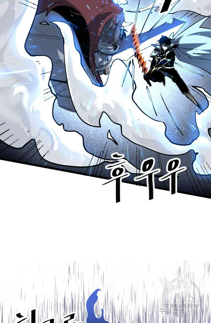 버그로 왕까지 54화 8