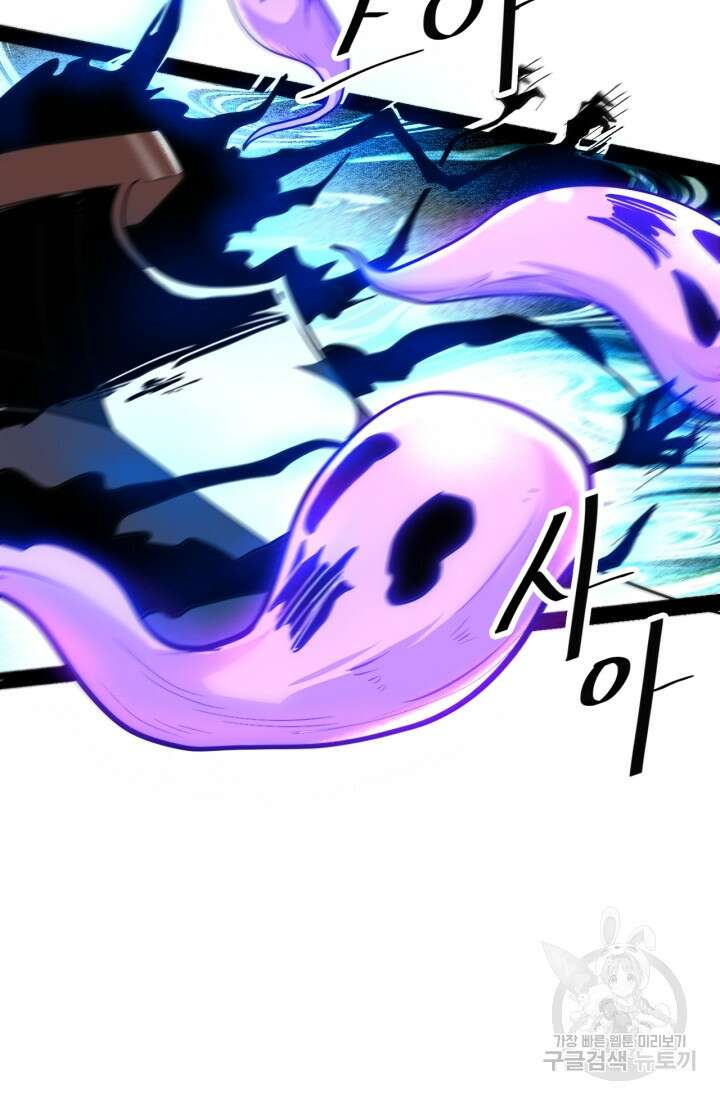 버그로 왕까지 54화 10