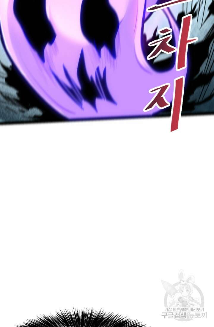 버그로 왕까지 54화 13