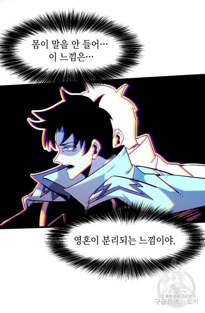 버그로 왕까지 54화 16