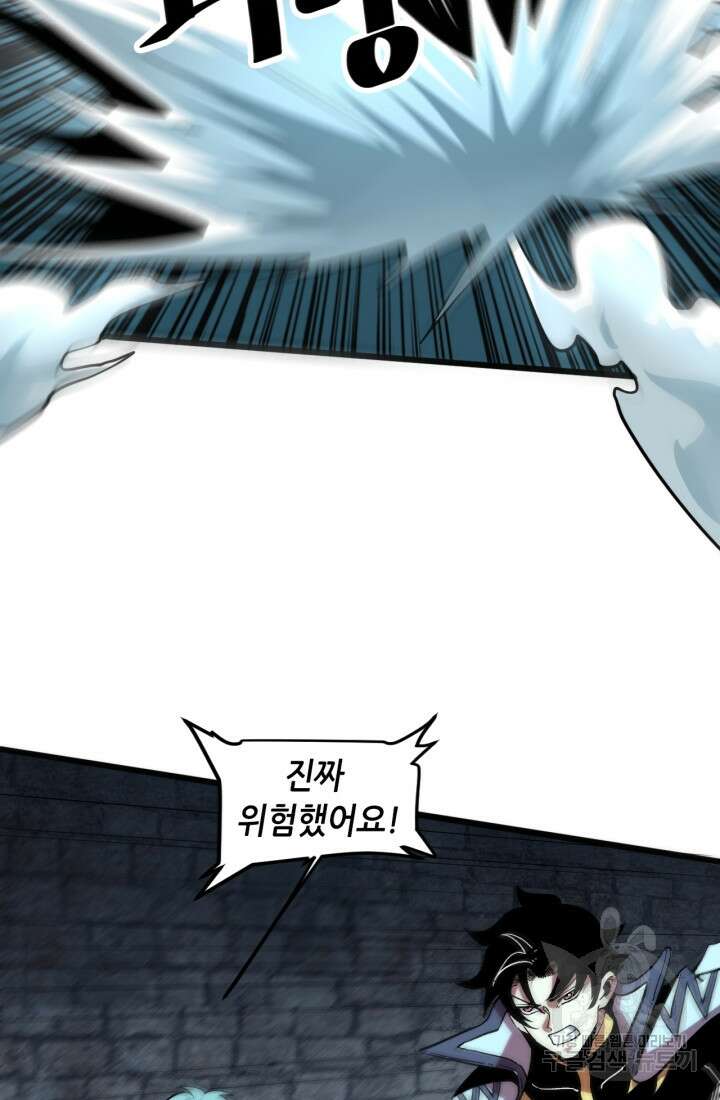 버그로 왕까지 54화 20