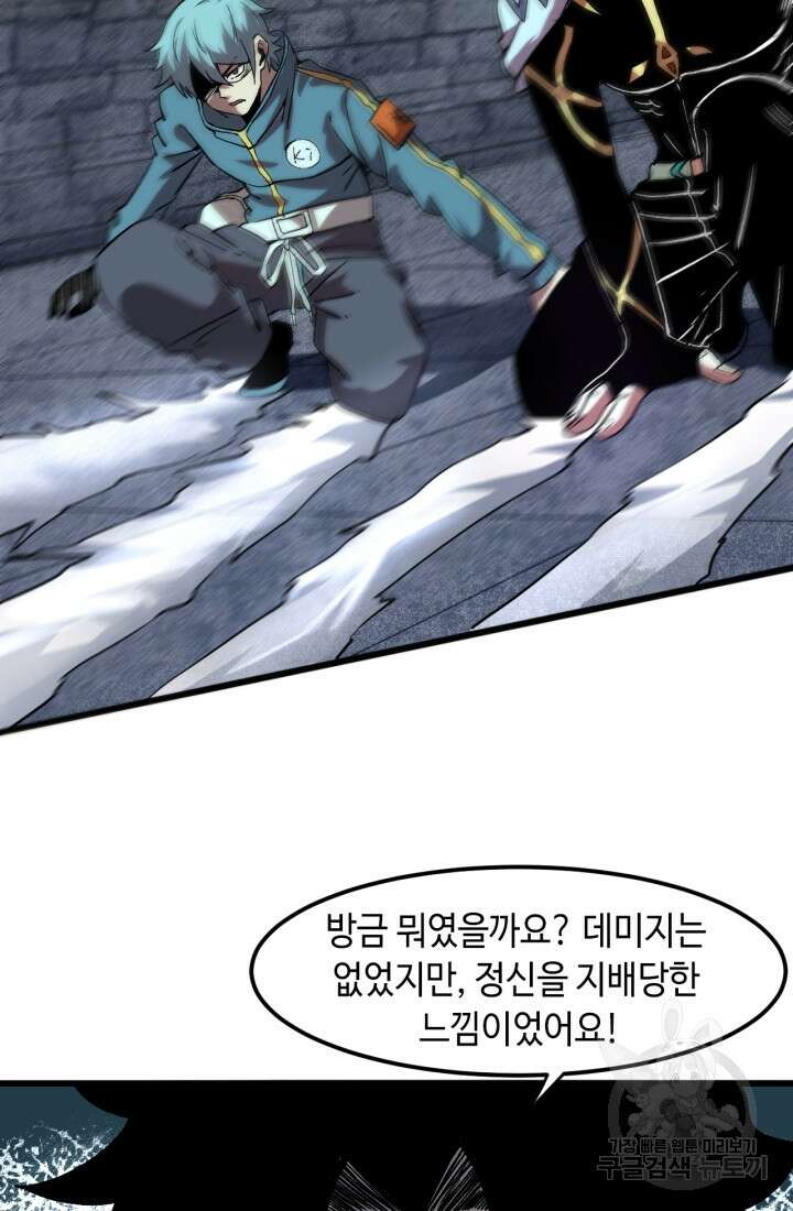 버그로 왕까지 54화 21