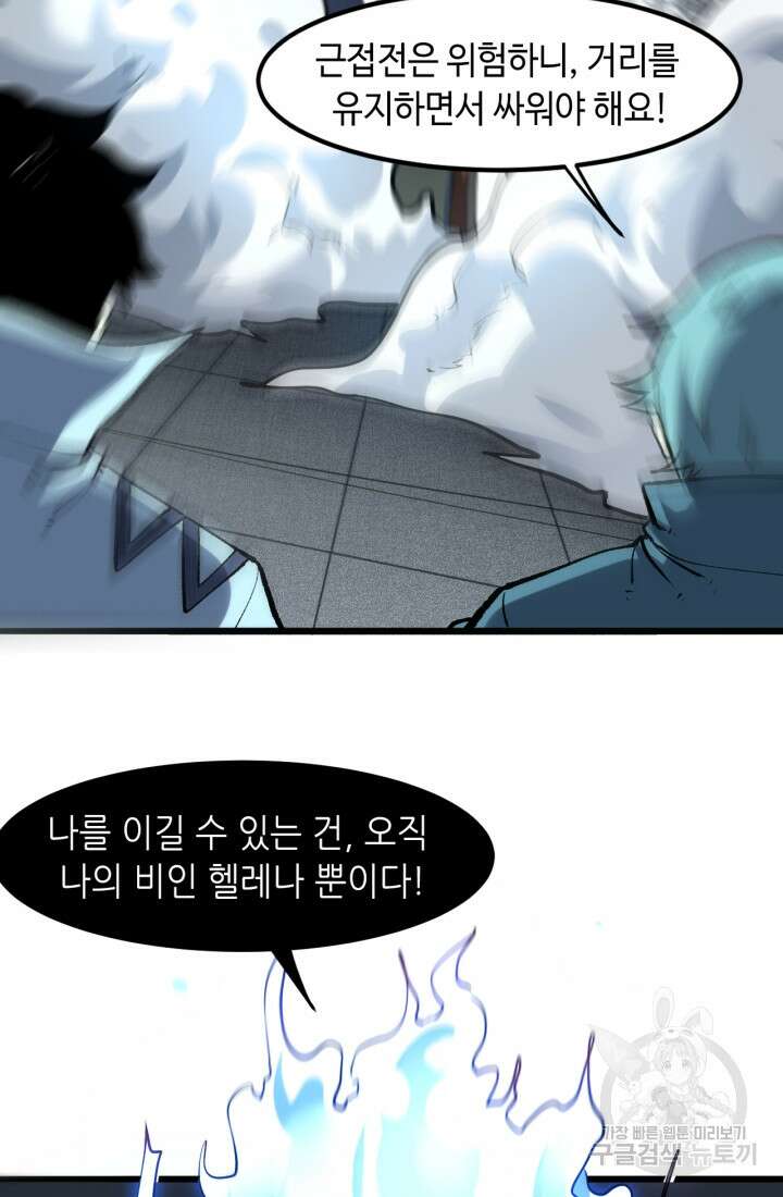 버그로 왕까지 54화 23