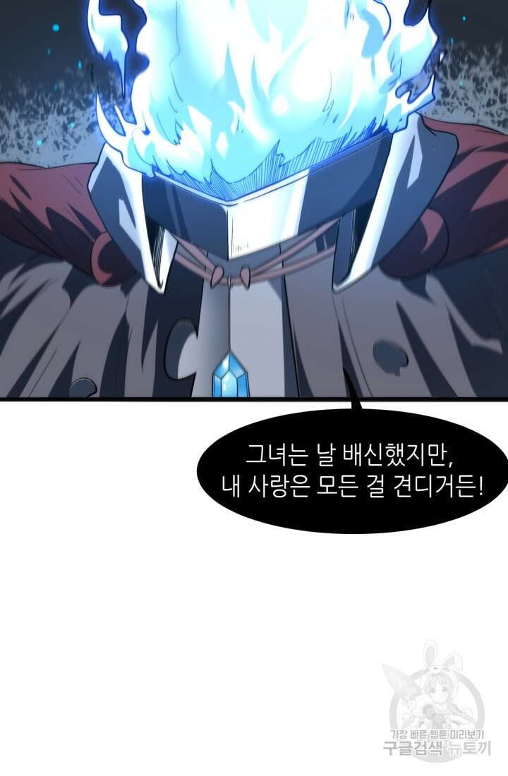 버그로 왕까지 54화 24