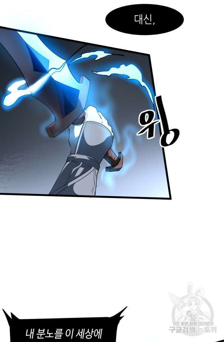 버그로 왕까지 54화 25