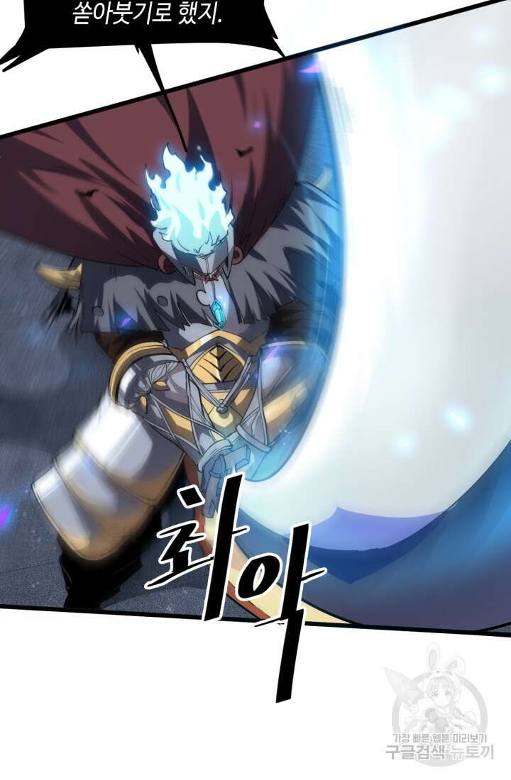 버그로 왕까지 54화 26