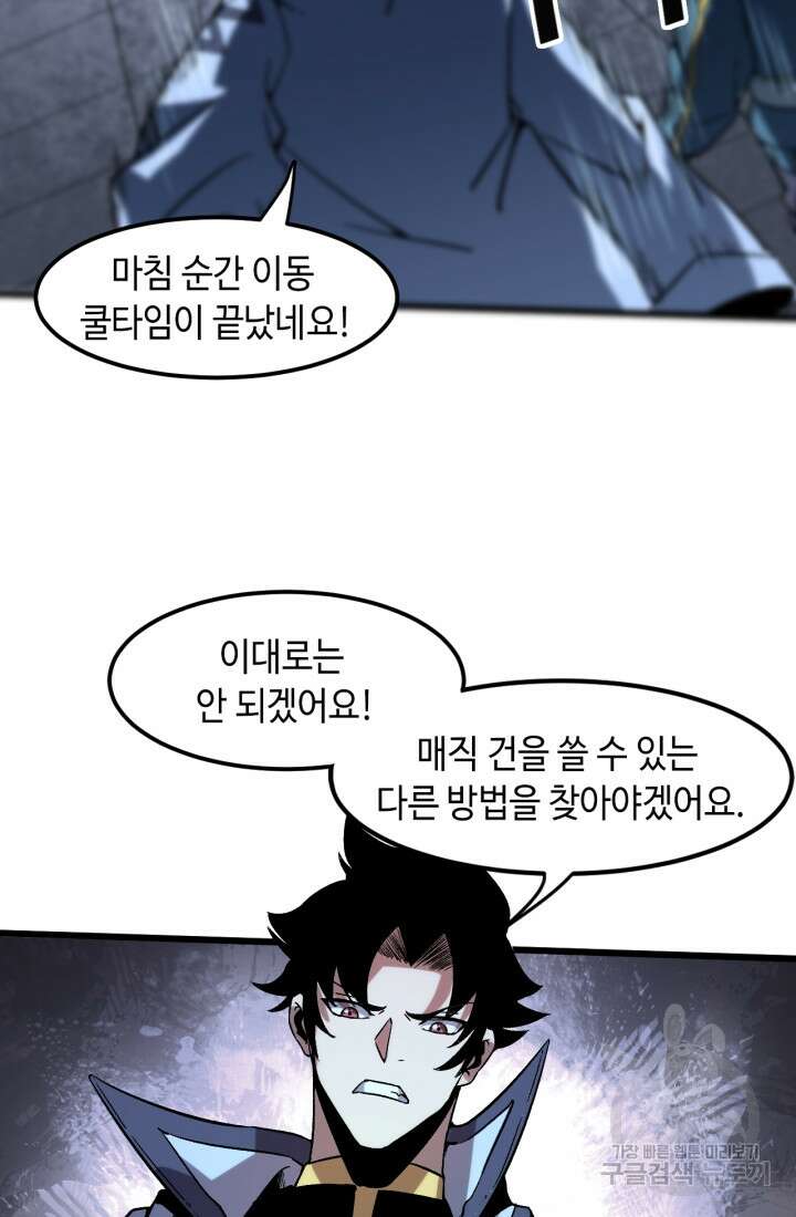 버그로 왕까지 54화 29