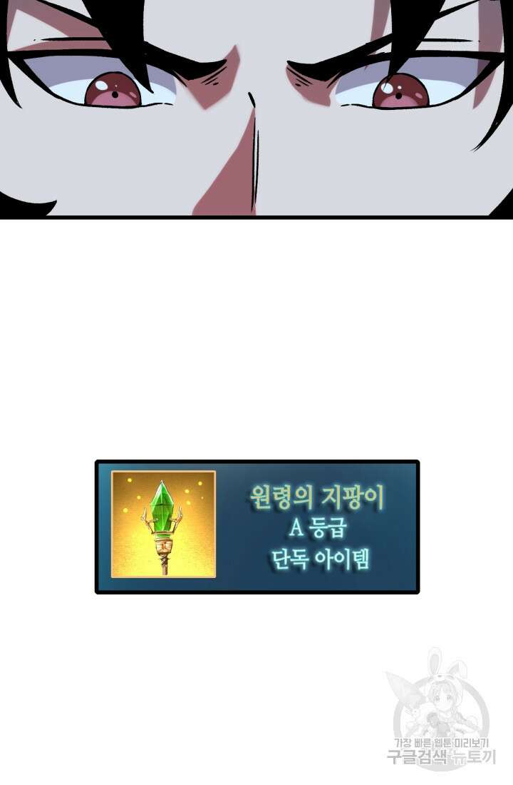 버그로 왕까지 54화 31
