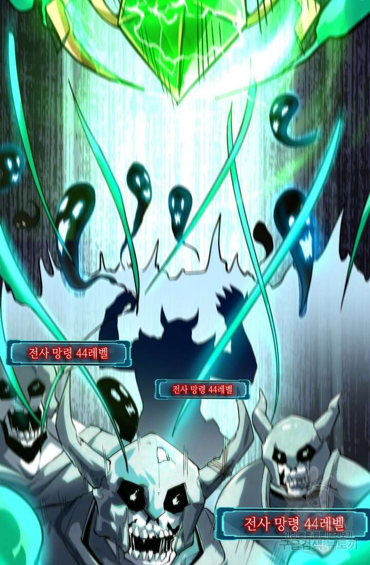 버그로 왕까지 54화 35