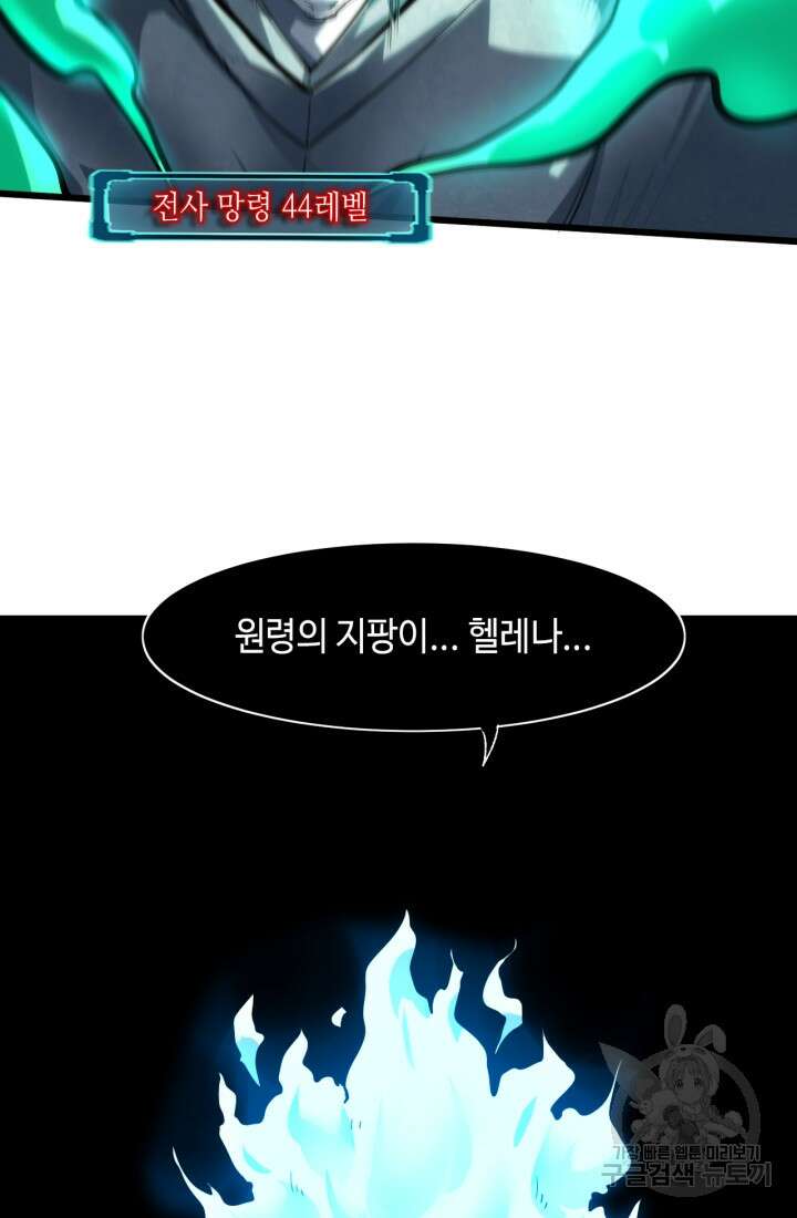 버그로 왕까지 54화 36