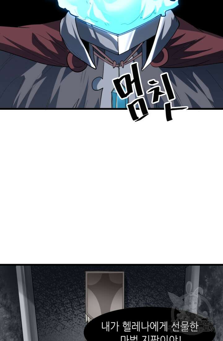 버그로 왕까지 54화 37