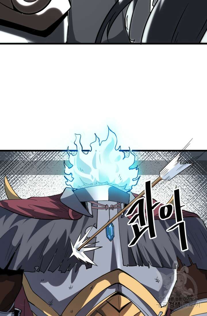 버그로 왕까지 54화 39