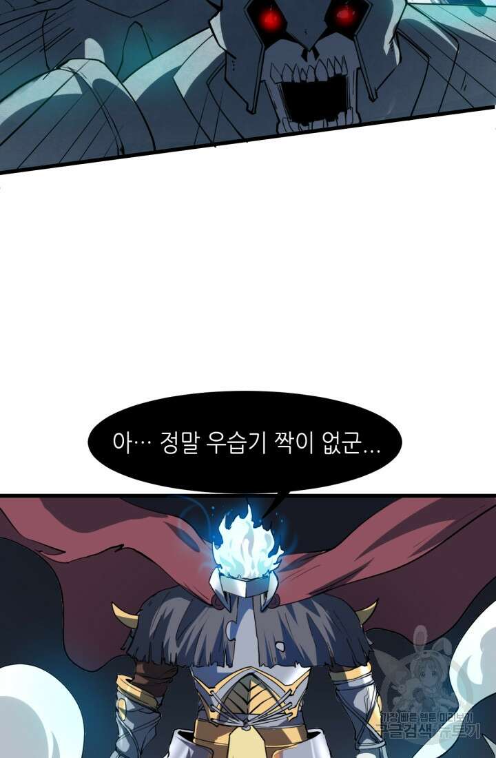 버그로 왕까지 54화 41