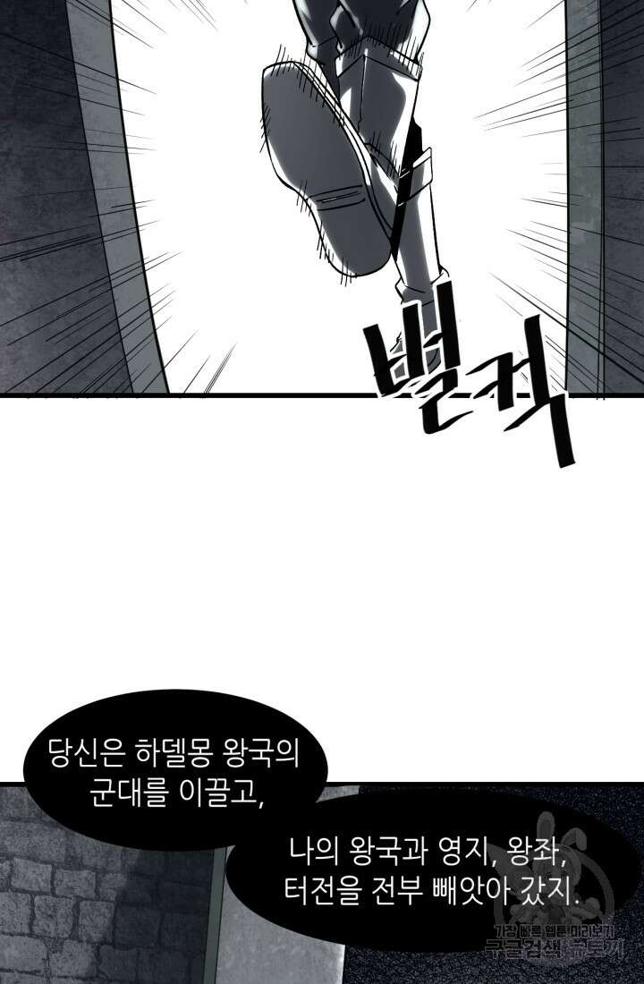 버그로 왕까지 54화 43