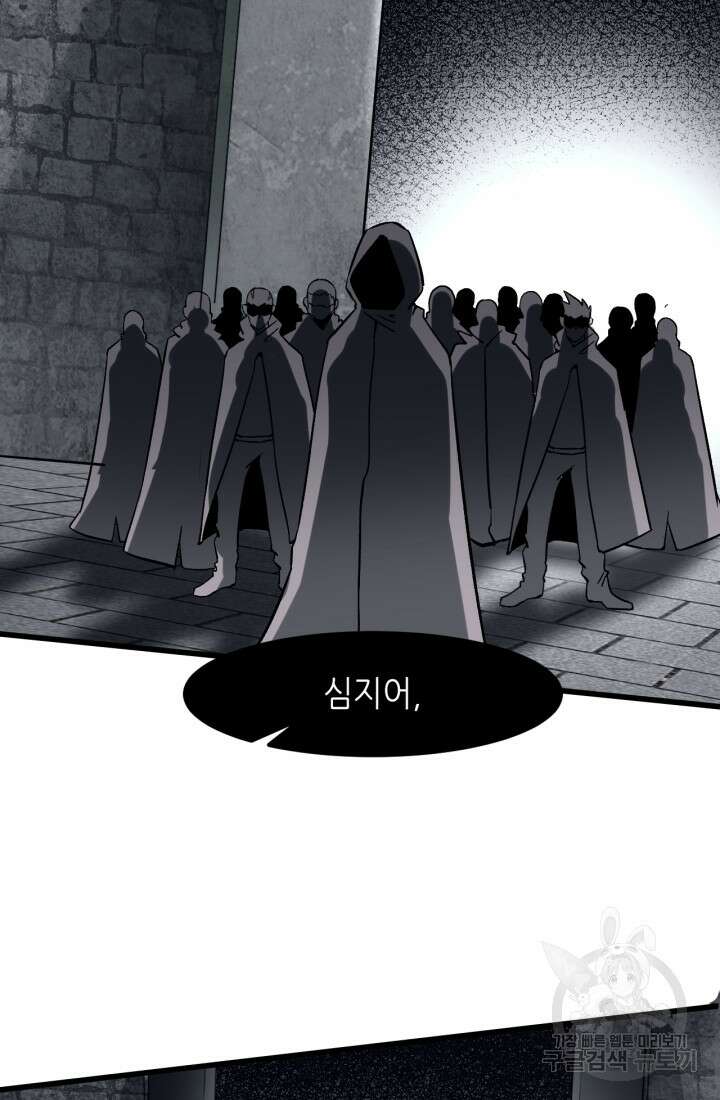 버그로 왕까지 54화 44