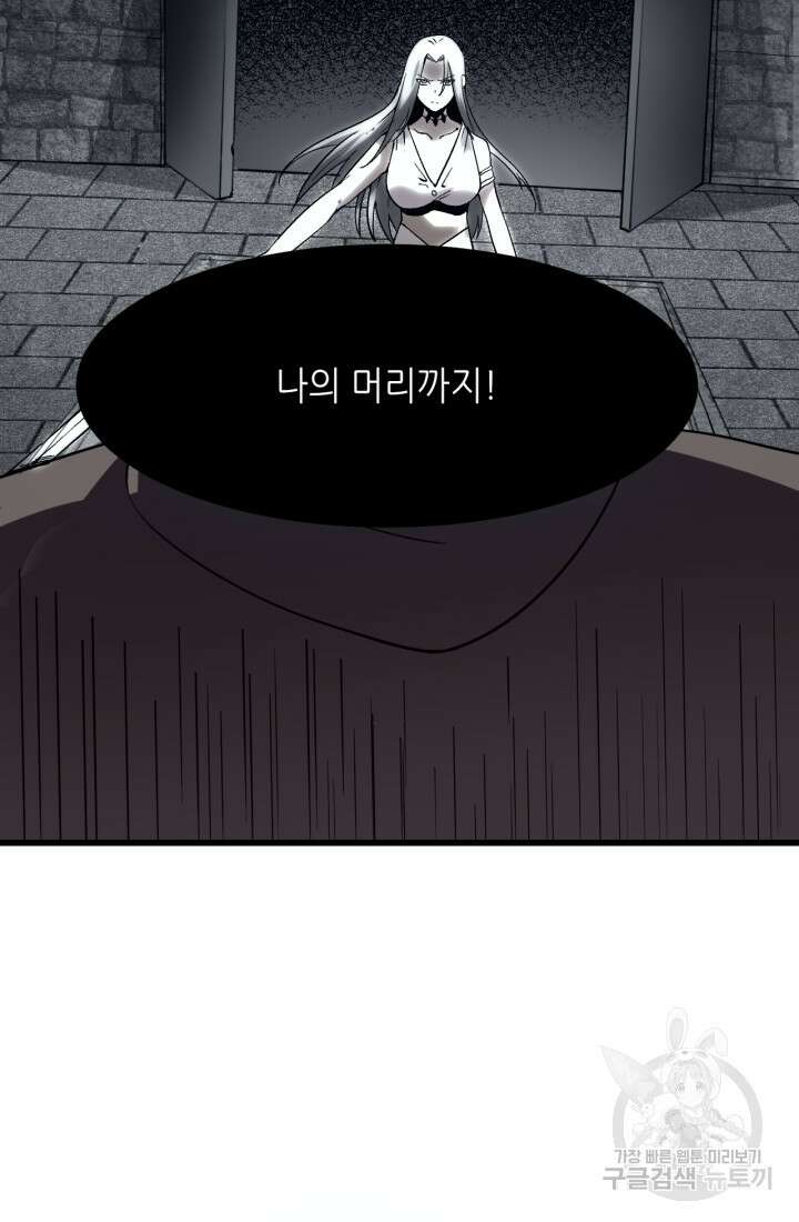 버그로 왕까지 54화 45