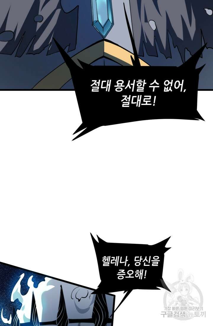 버그로 왕까지 54화 47