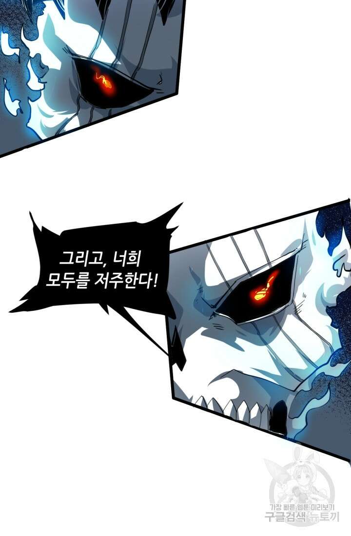 버그로 왕까지 54화 48