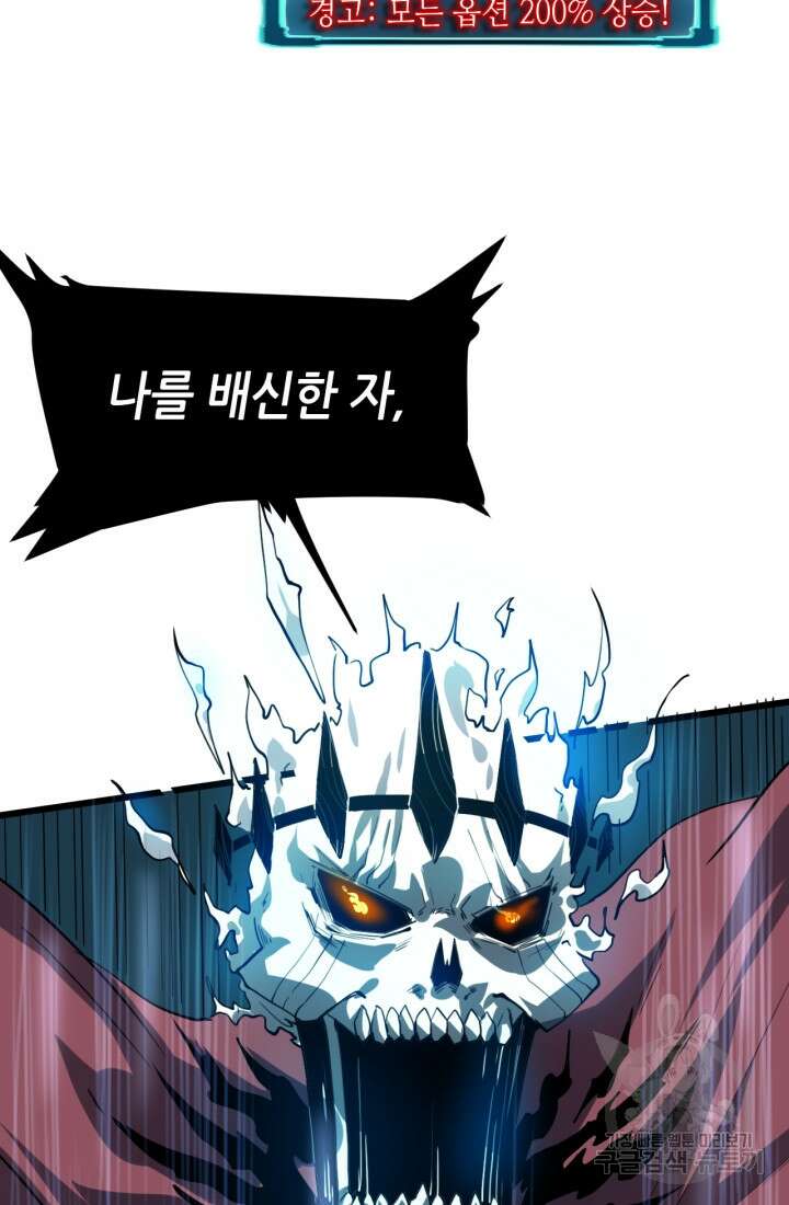 버그로 왕까지 54화 50