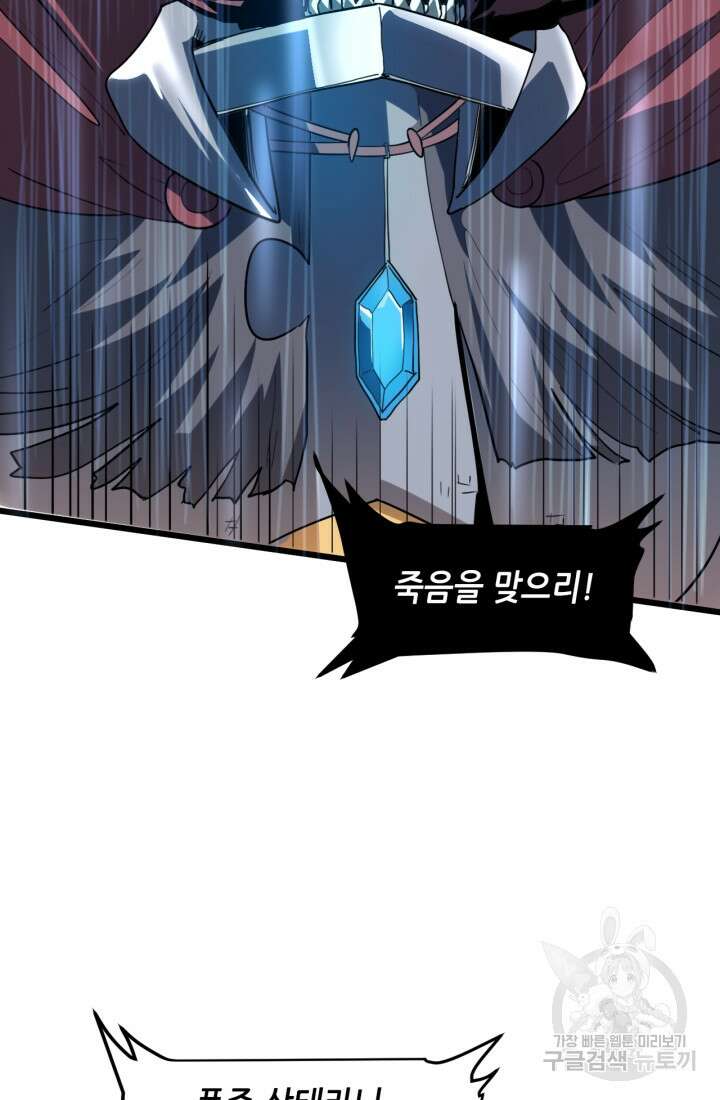 버그로 왕까지 54화 51