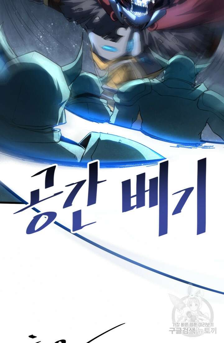 버그로 왕까지 54화 53