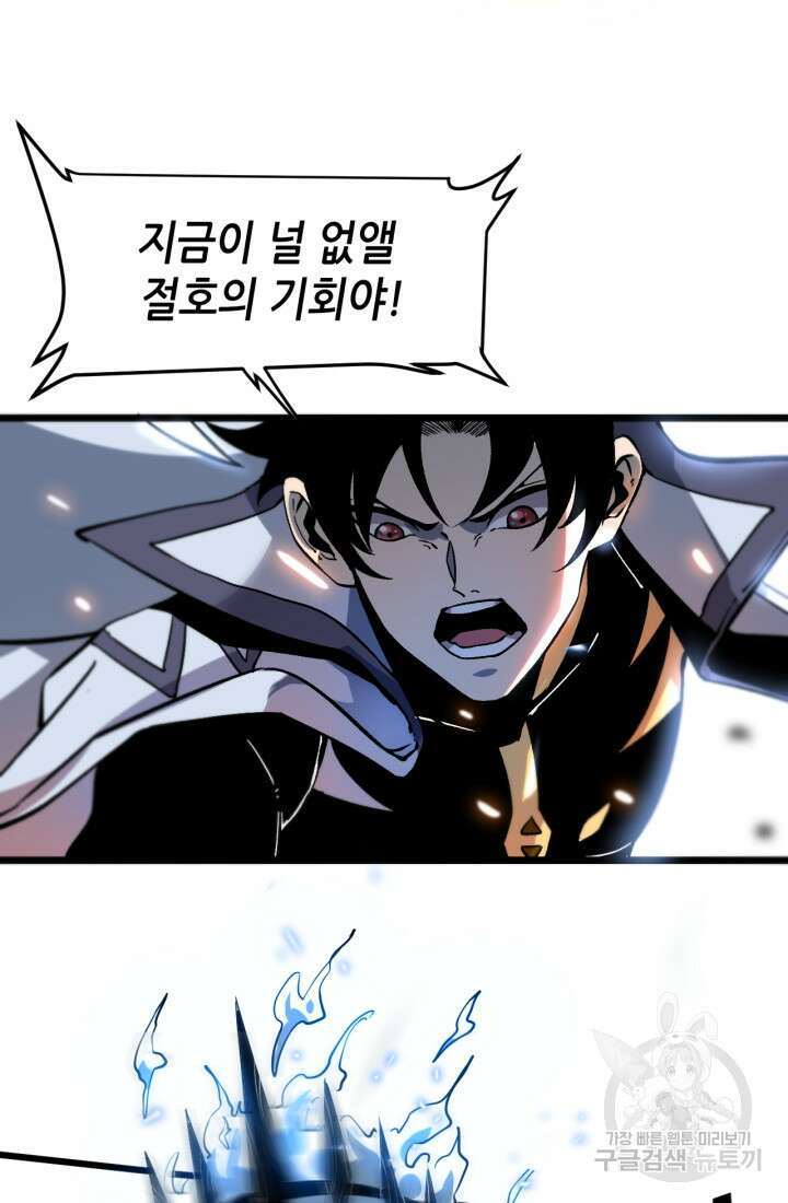버그로 왕까지 54화 56