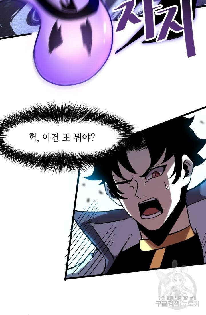 버그로 왕까지 54화 58
