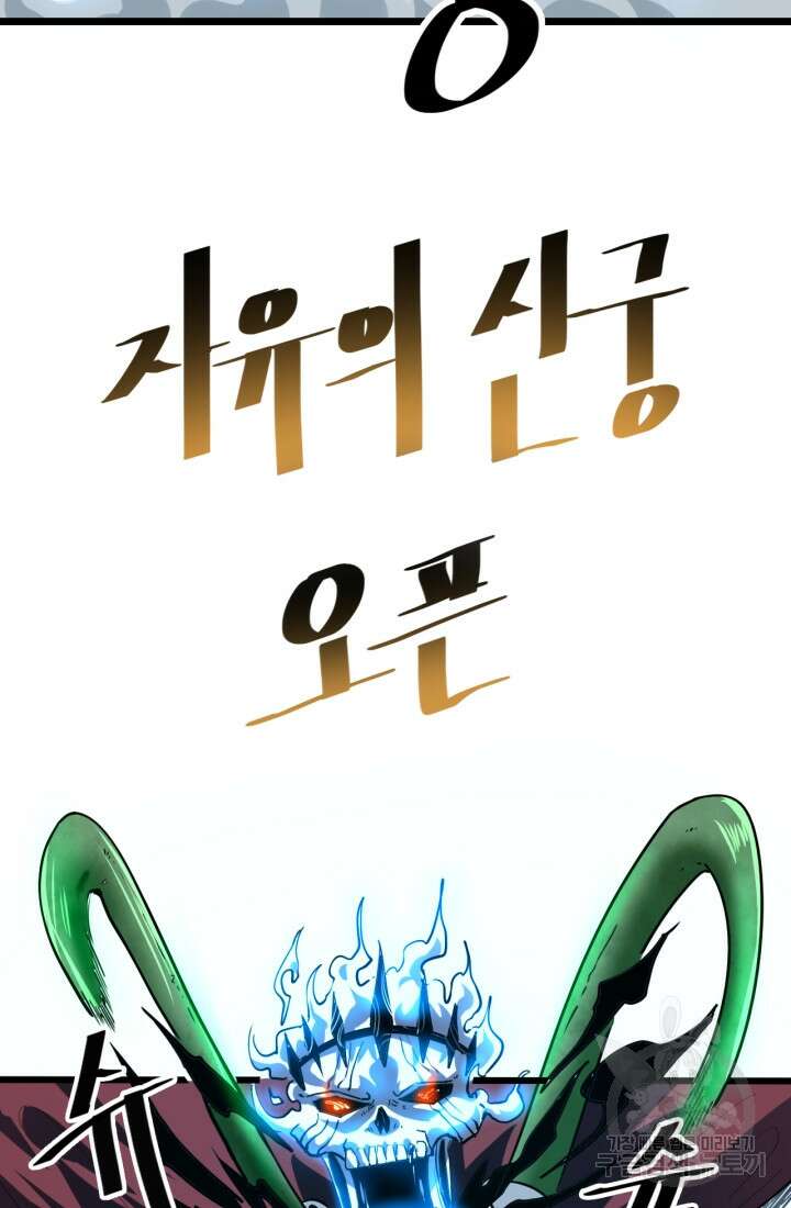 버그로 왕까지 54화 66
