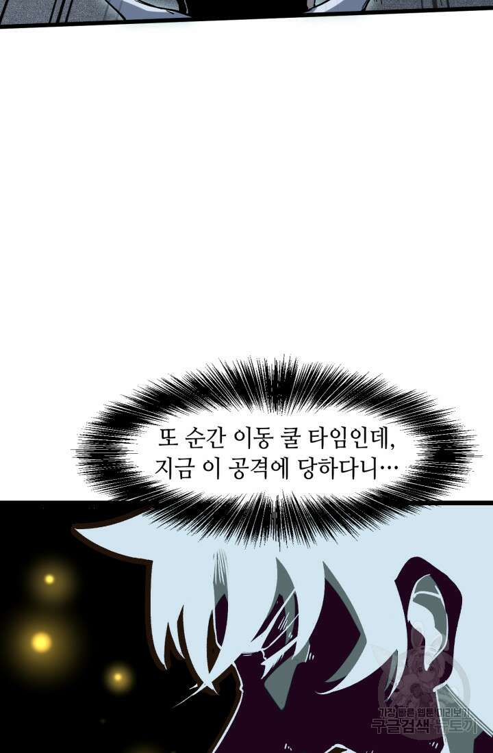 버그로 왕까지 54화 74