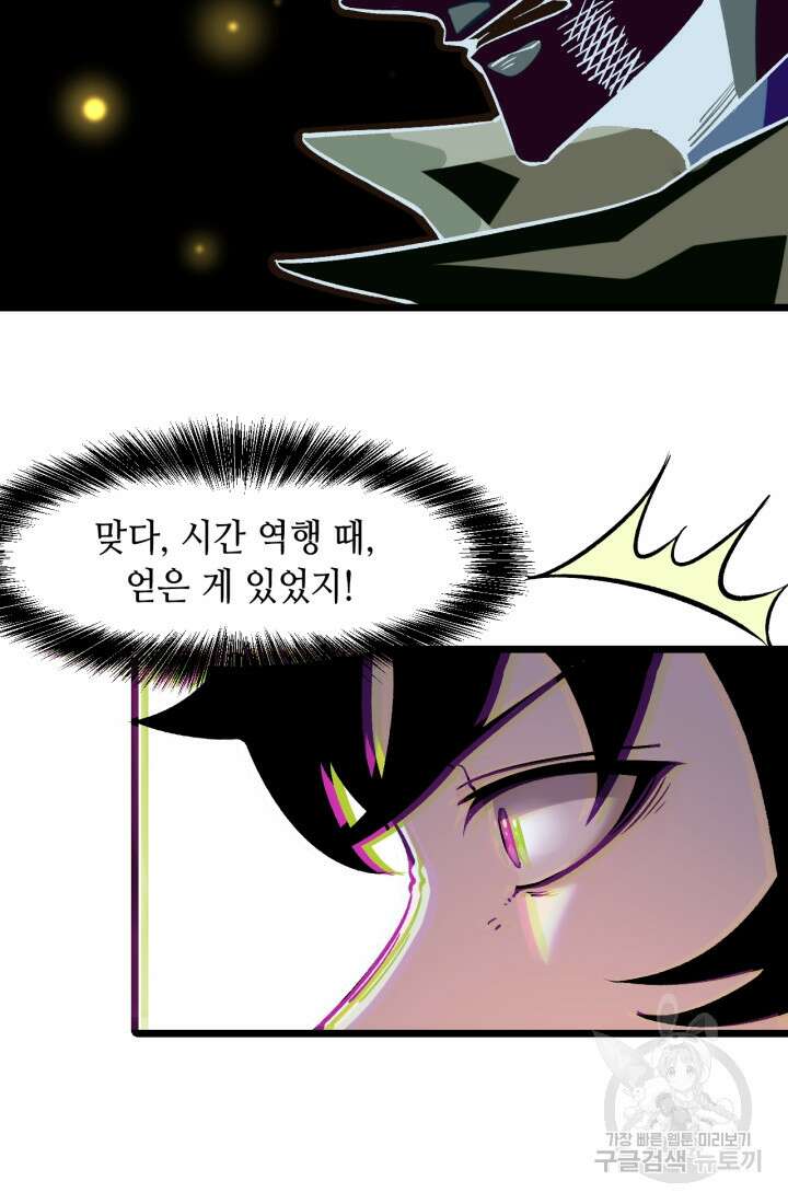 버그로 왕까지 54화 75