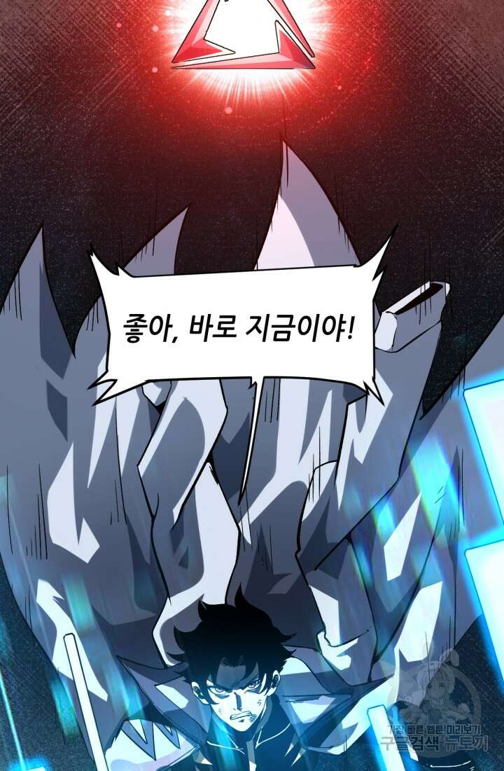 버그로 왕까지 54화 77