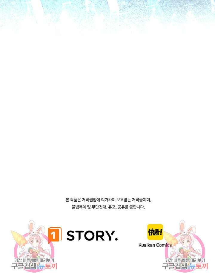 버그로 왕까지 54화 80